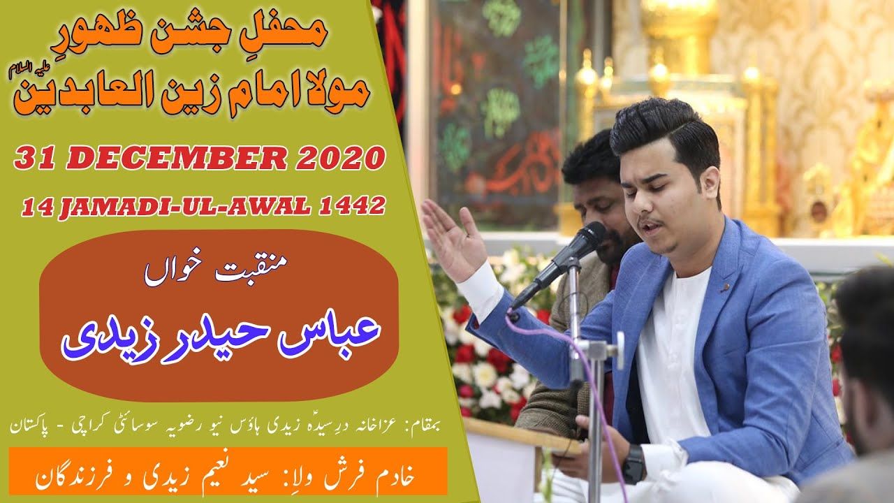 Manqabat | Abbas Haider Zaidi | Jashan Imam Sajjad A.S - 31st December 2020 - Zaidi House - Karachi